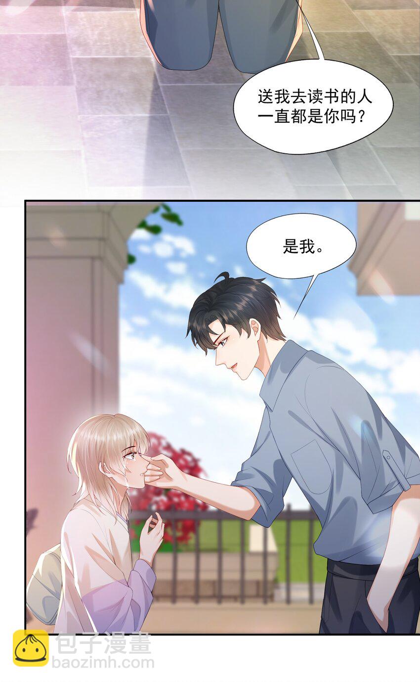 第28话 你比他好看多了-第28话