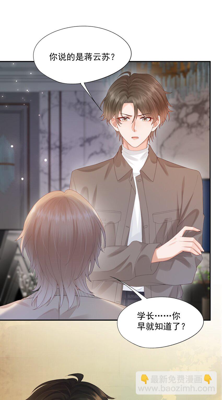 第28话 你比他好看多了-第28话