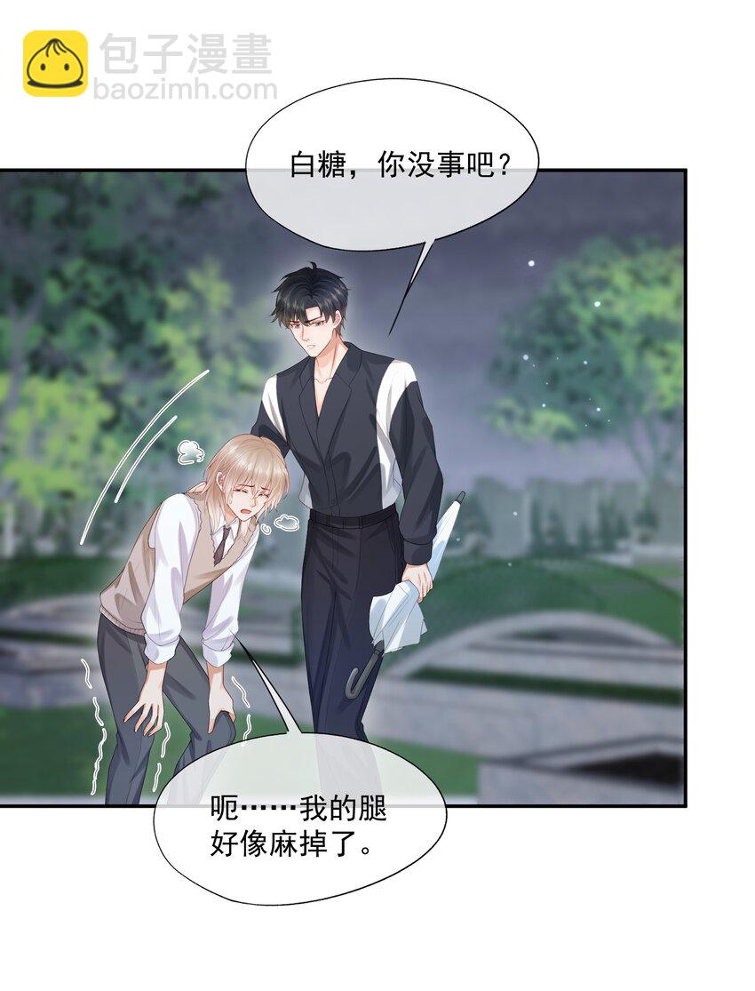 第30话 替我驱散阴霾，独向光明-第30话