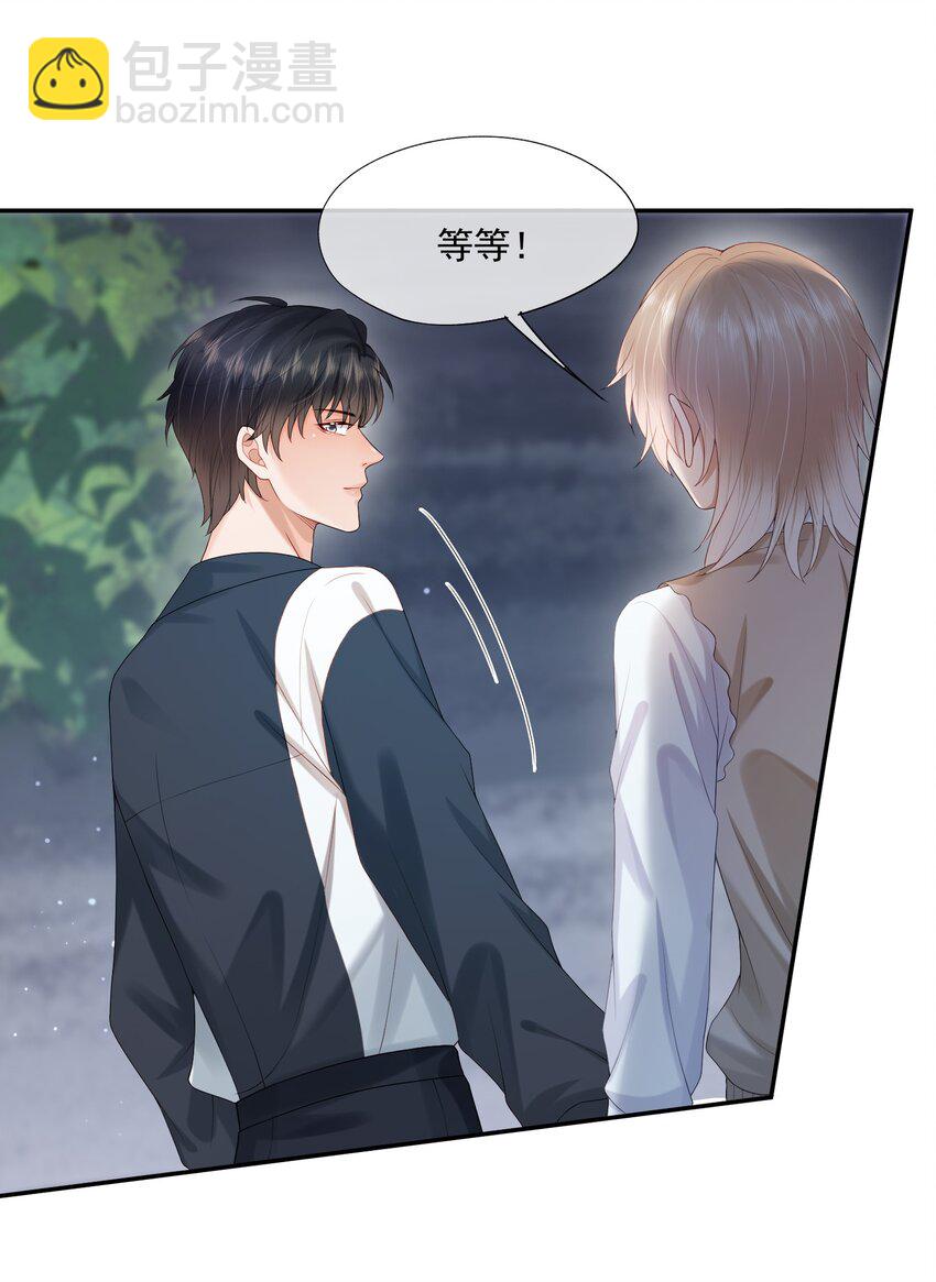 第30话 替我驱散阴霾，独向光明-第30话