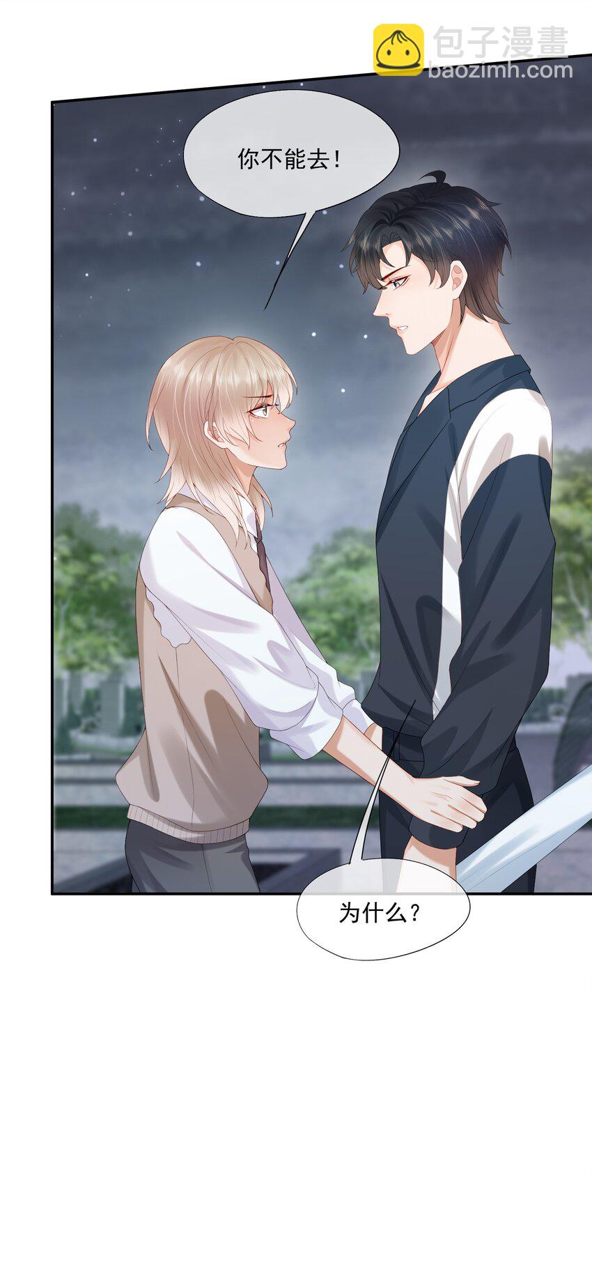 第30话 替我驱散阴霾，独向光明-第30话