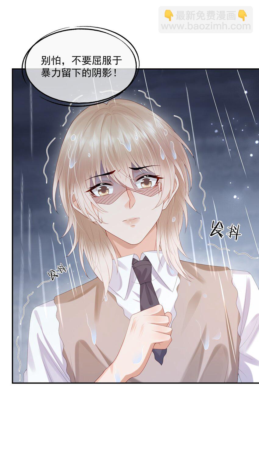 第30话 替我驱散阴霾，独向光明-第30话