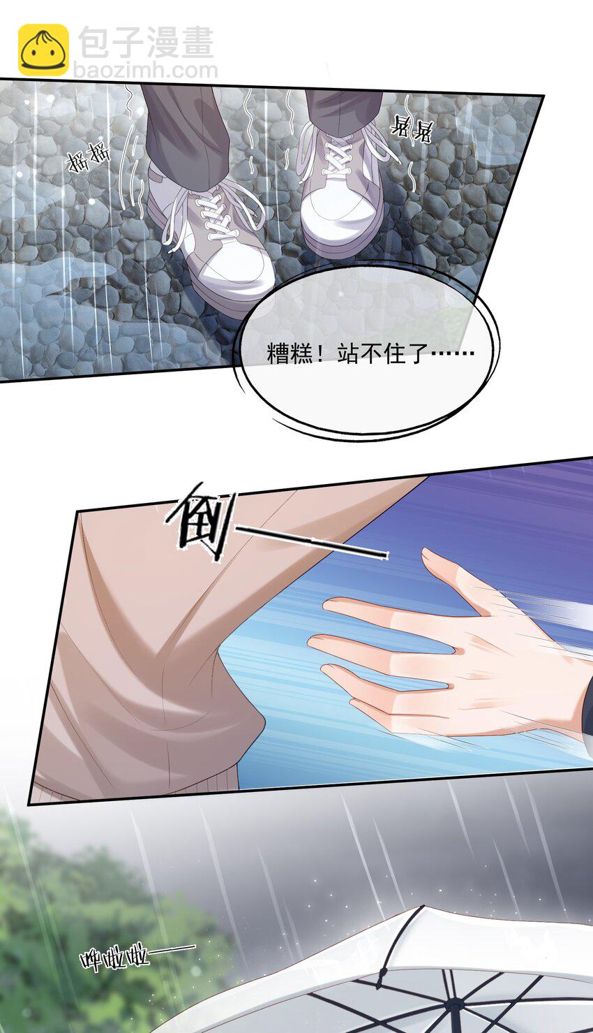 第30话 替我驱散阴霾，独向光明-第30话