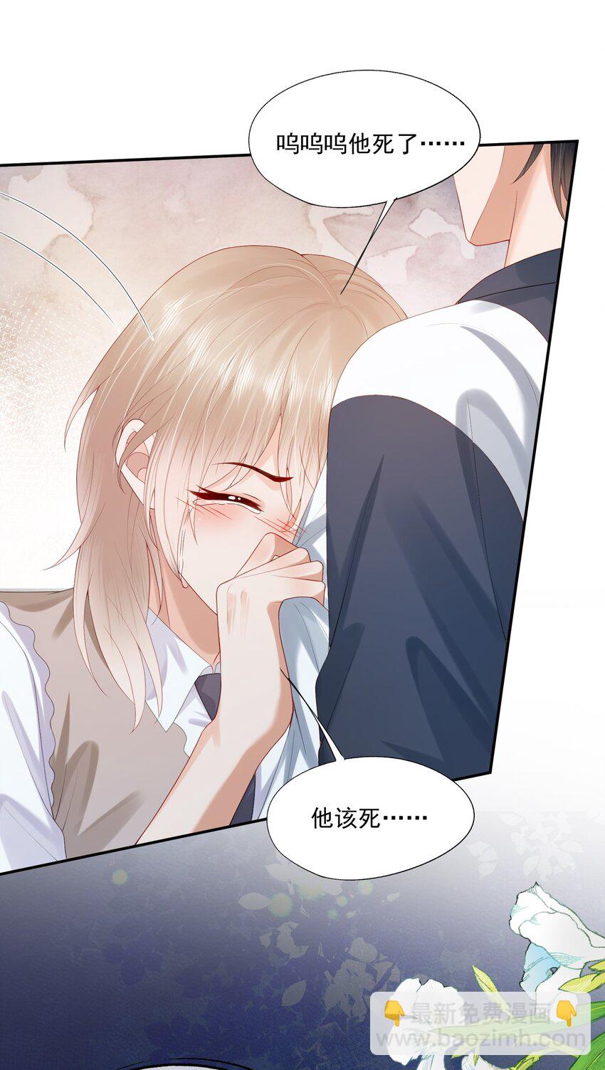 第30话 替我驱散阴霾，独向光明-第30话