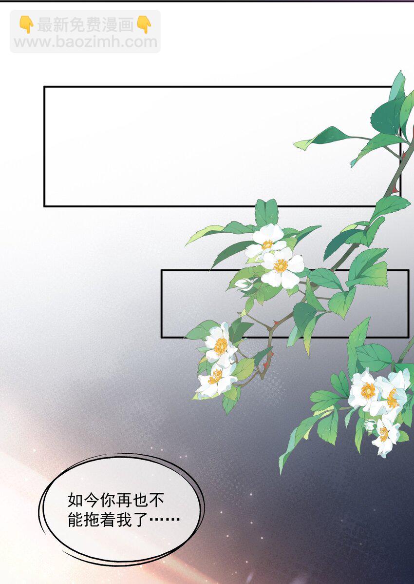 第30话 替我驱散阴霾，独向光明-第30话