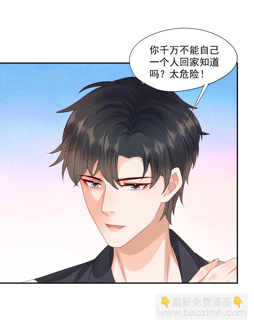 第30话 替我驱散阴霾，独向光明-第30话