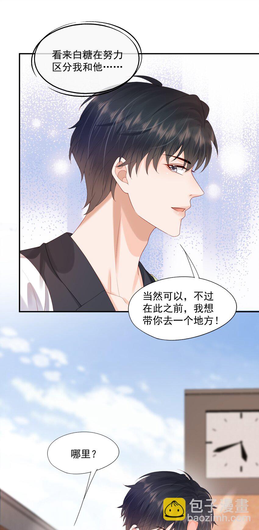 第30话 替我驱散阴霾，独向光明-第30话