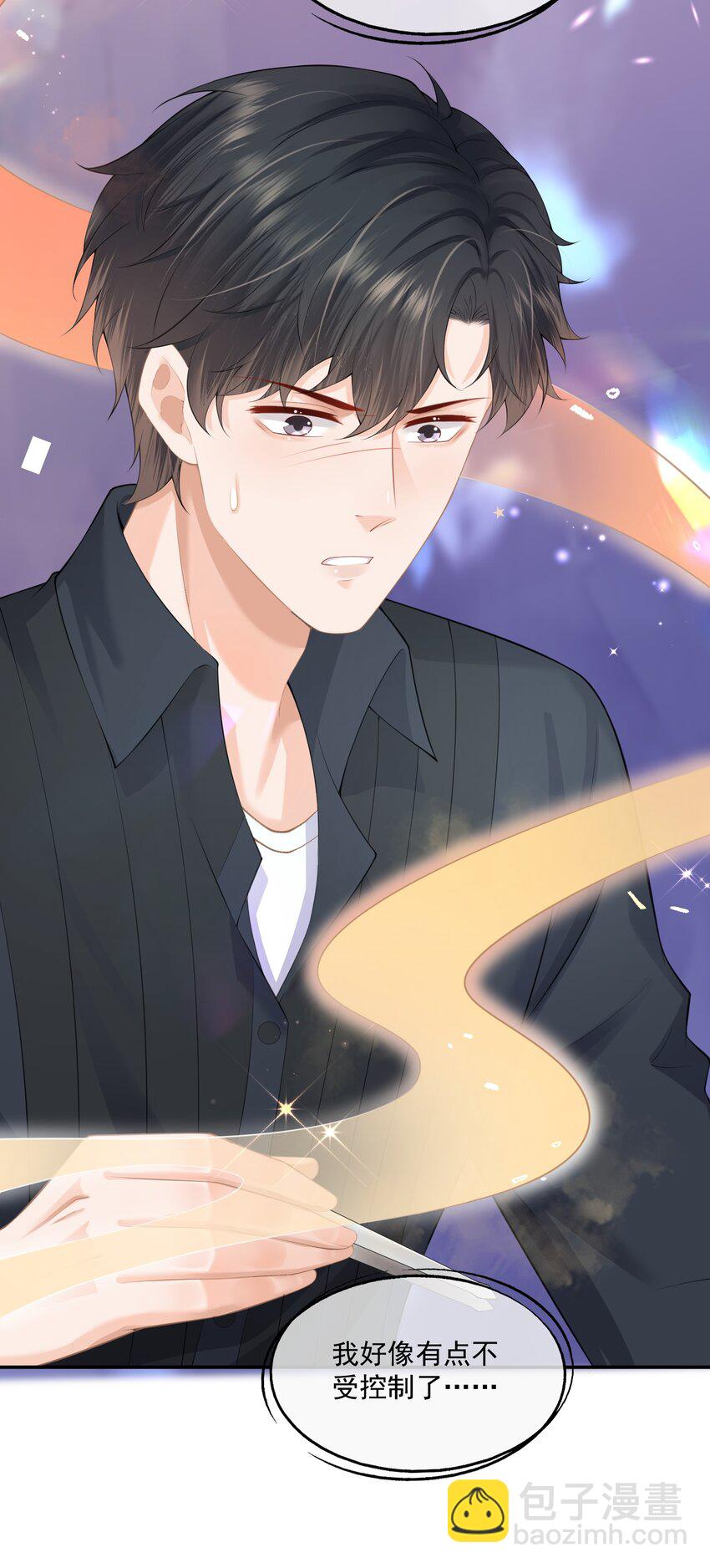 第4话 这就是信息素的影响？-第4话