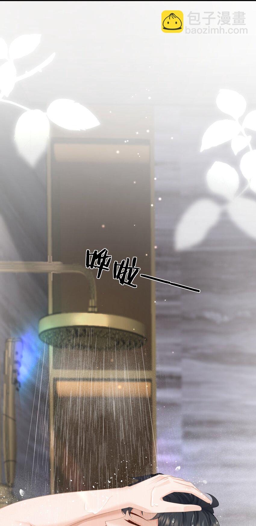 第4话 这就是信息素的影响？-第4话