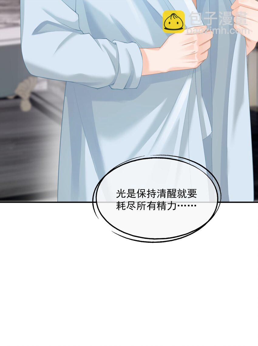 第4话 这就是信息素的影响？-第4话