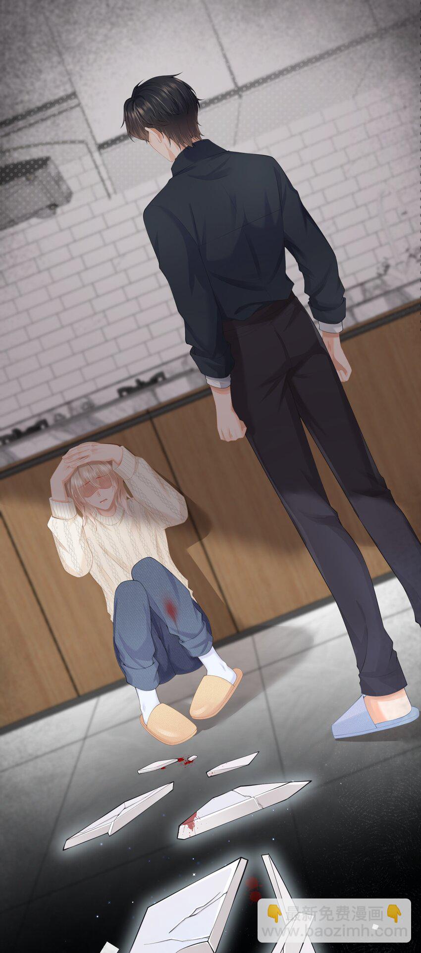 第4话 这就是信息素的影响？-第4话