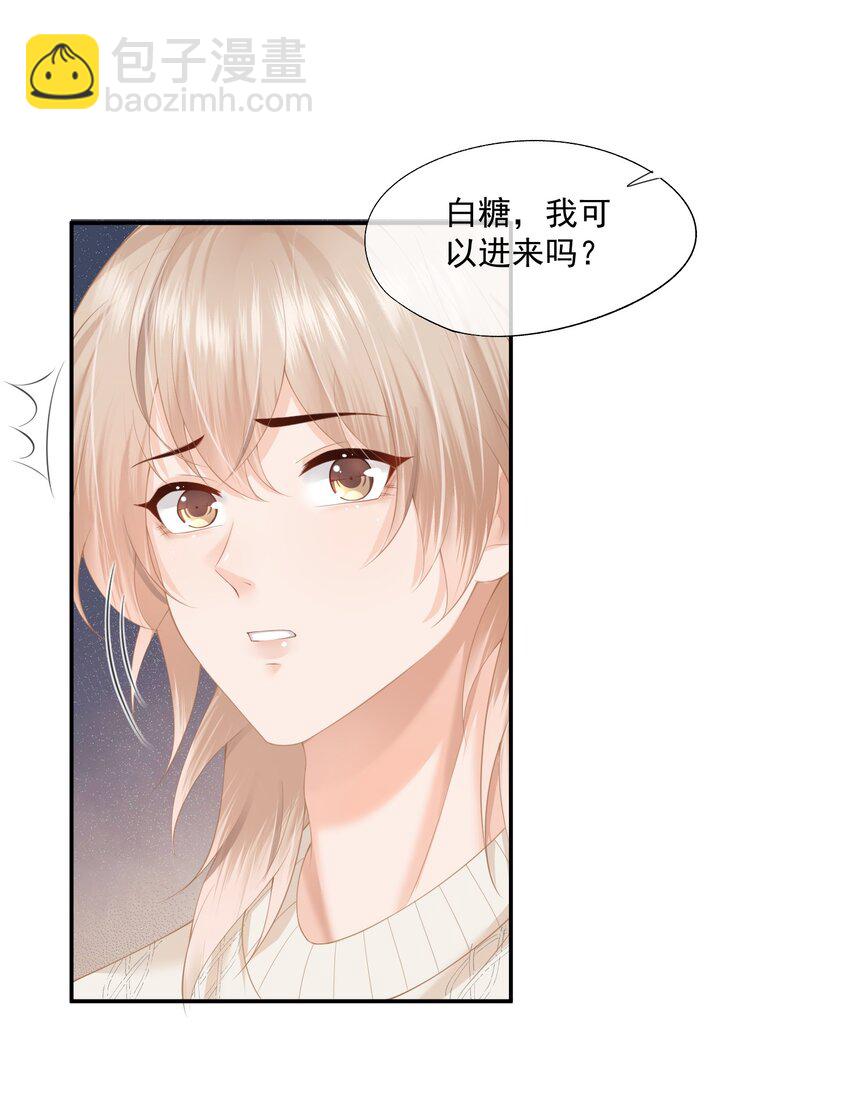 第4话 这就是信息素的影响？-第4话