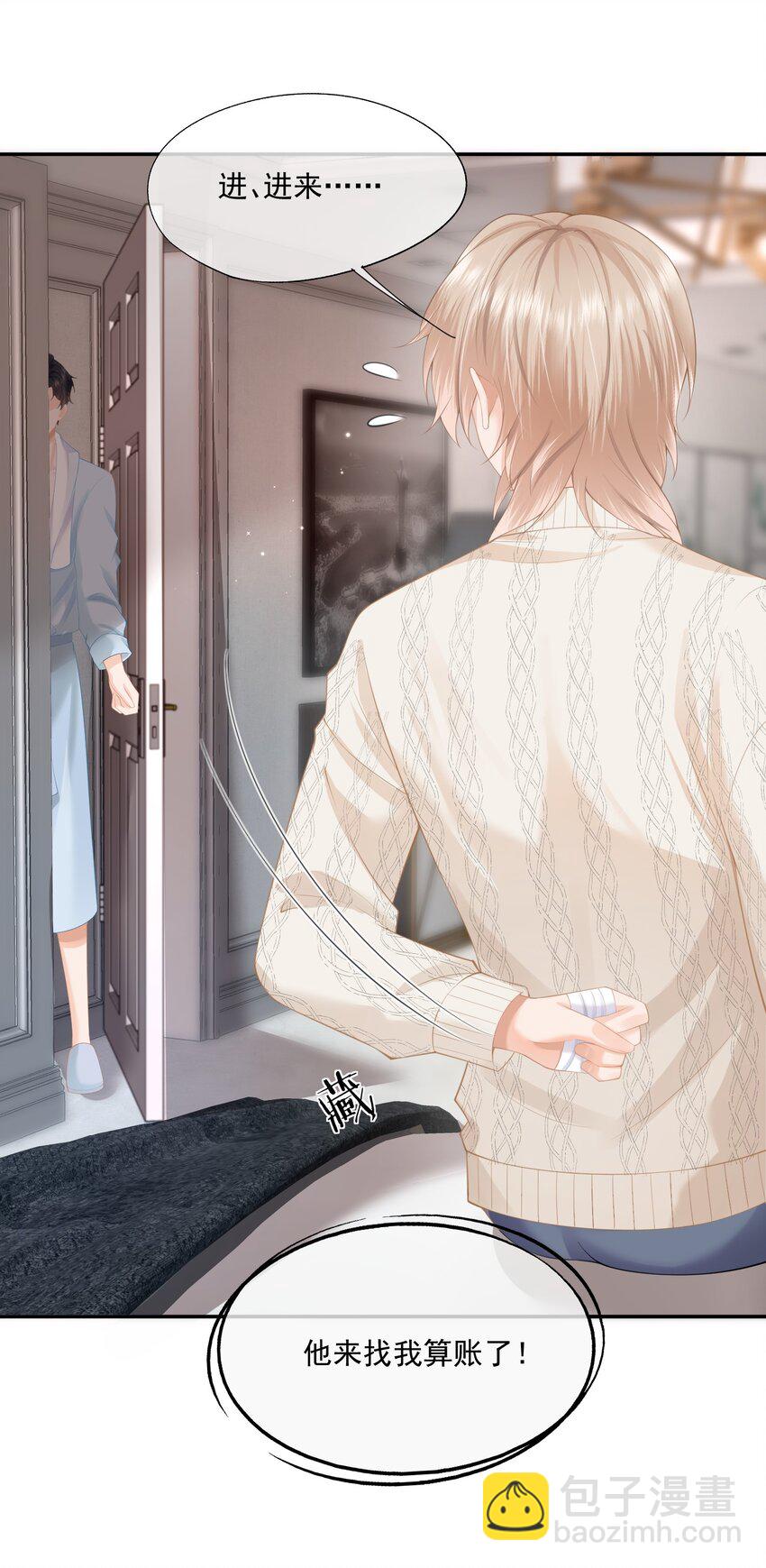 第4话 这就是信息素的影响？-第4话