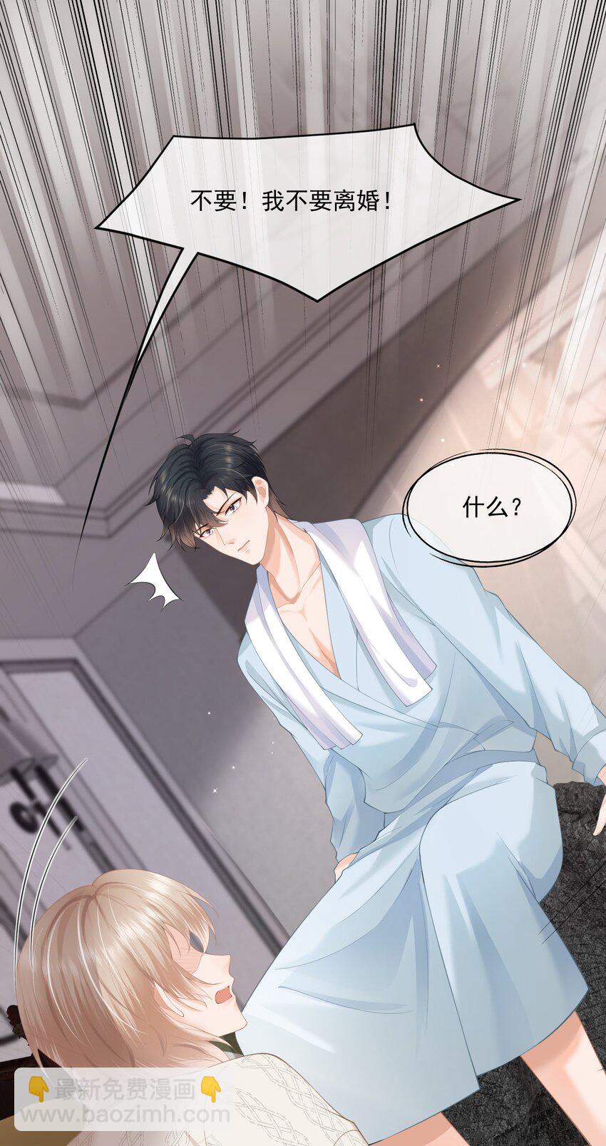 第4话 这就是信息素的影响？-第4话