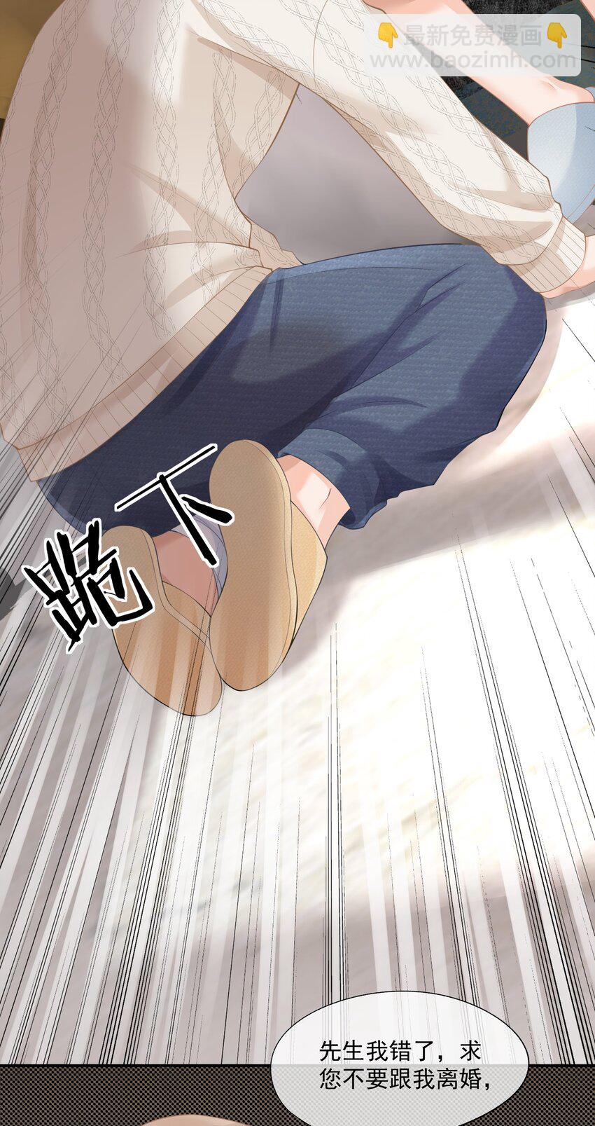 第4话 这就是信息素的影响？-第4话