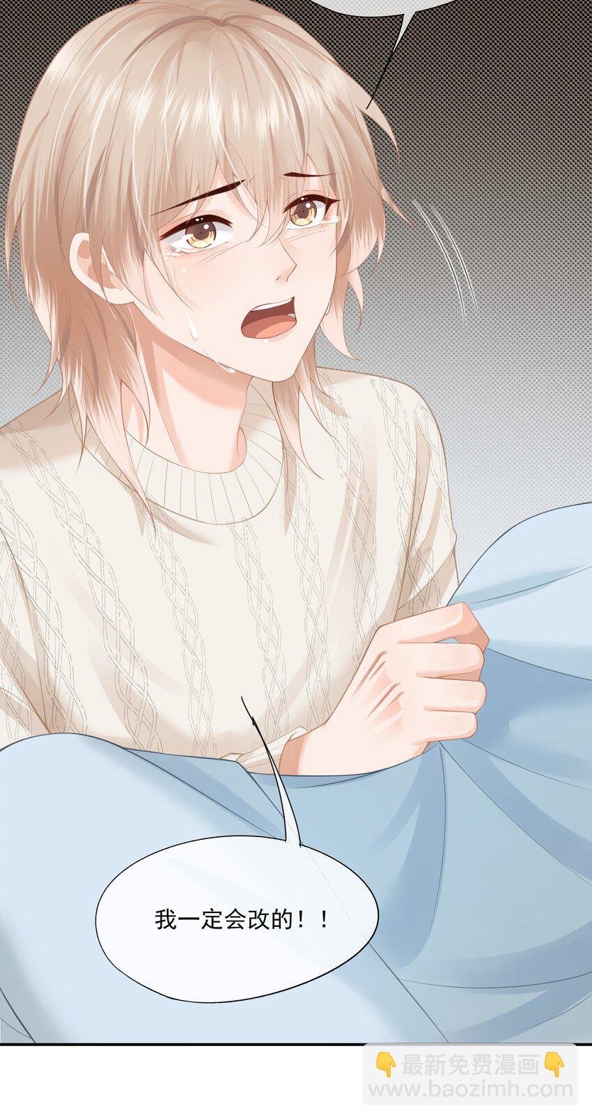 第4话 这就是信息素的影响？-第4话