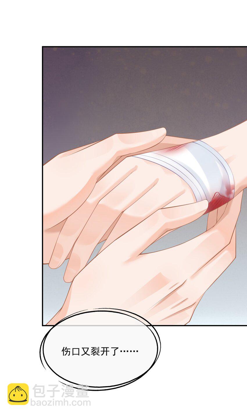 第4话 这就是信息素的影响？-第4话