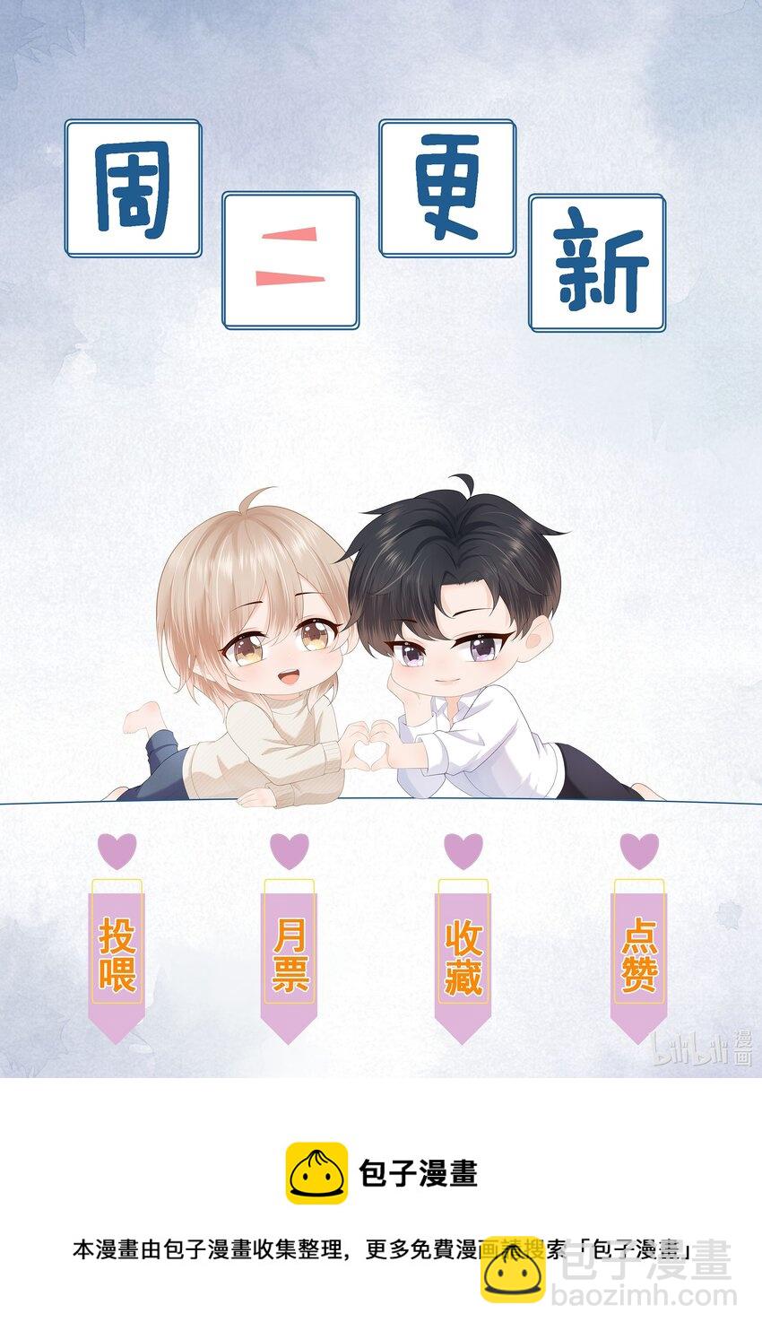 第4话 这就是信息素的影响？-第4话