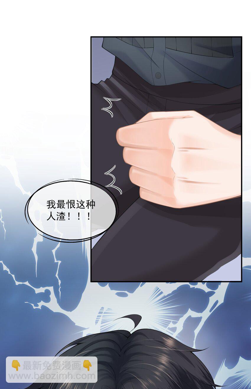 第4话 这就是信息素的影响？-第4话