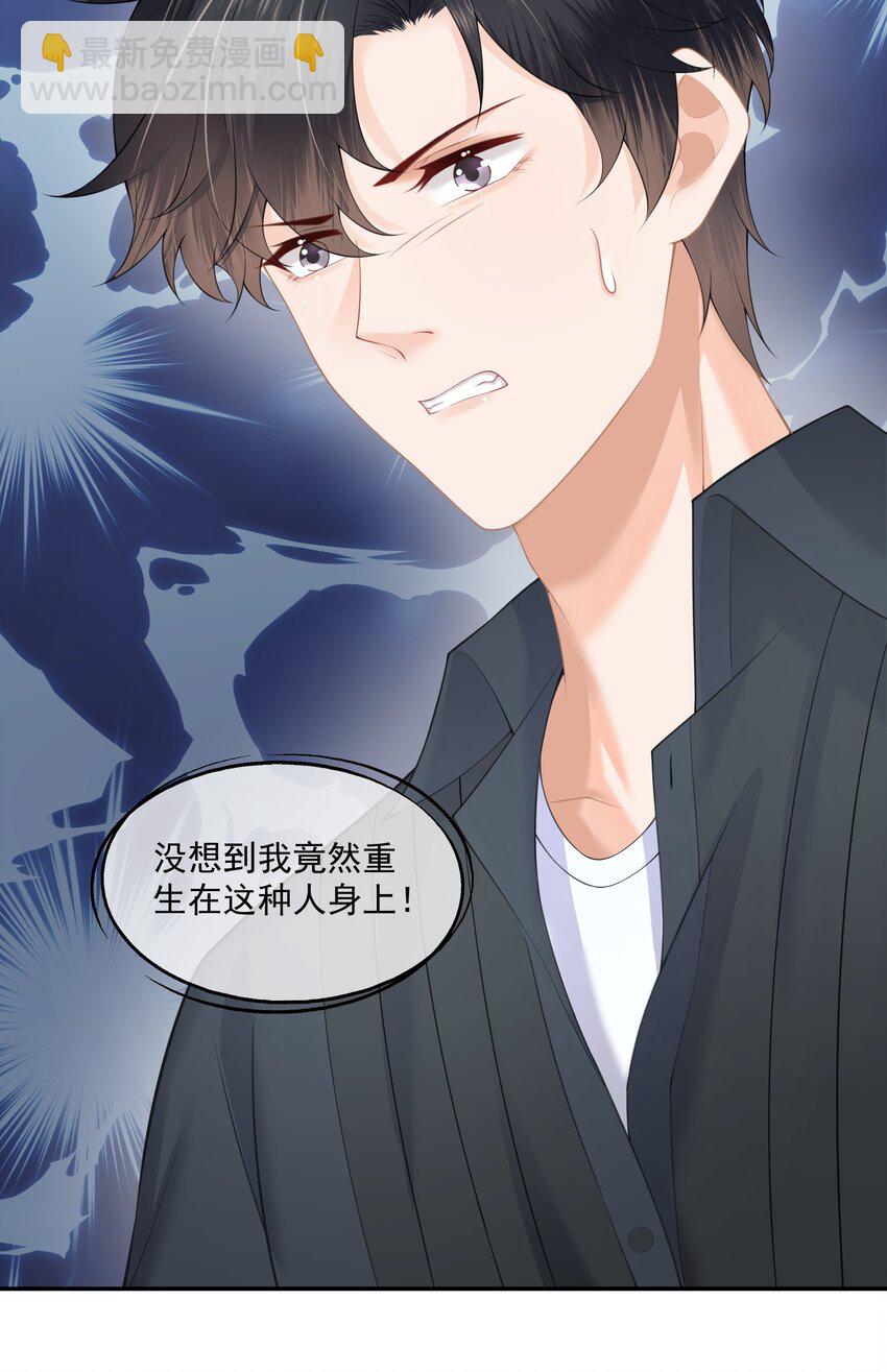 第4话 这就是信息素的影响？-第4话