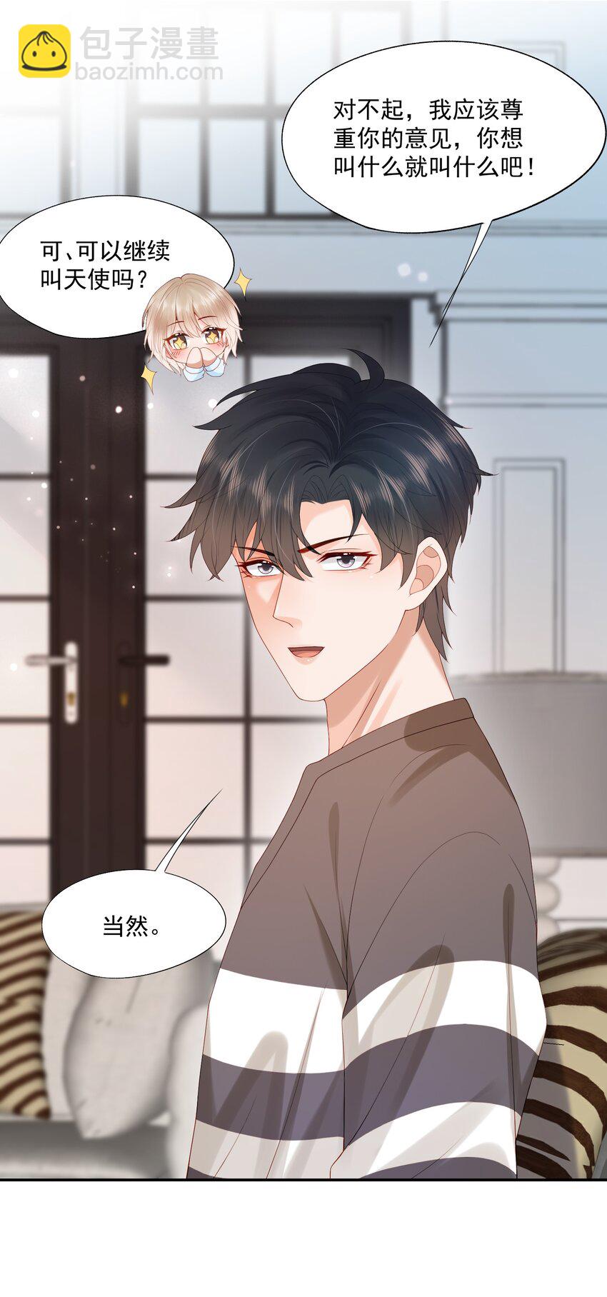 第32话 我们慢慢来~-第32话