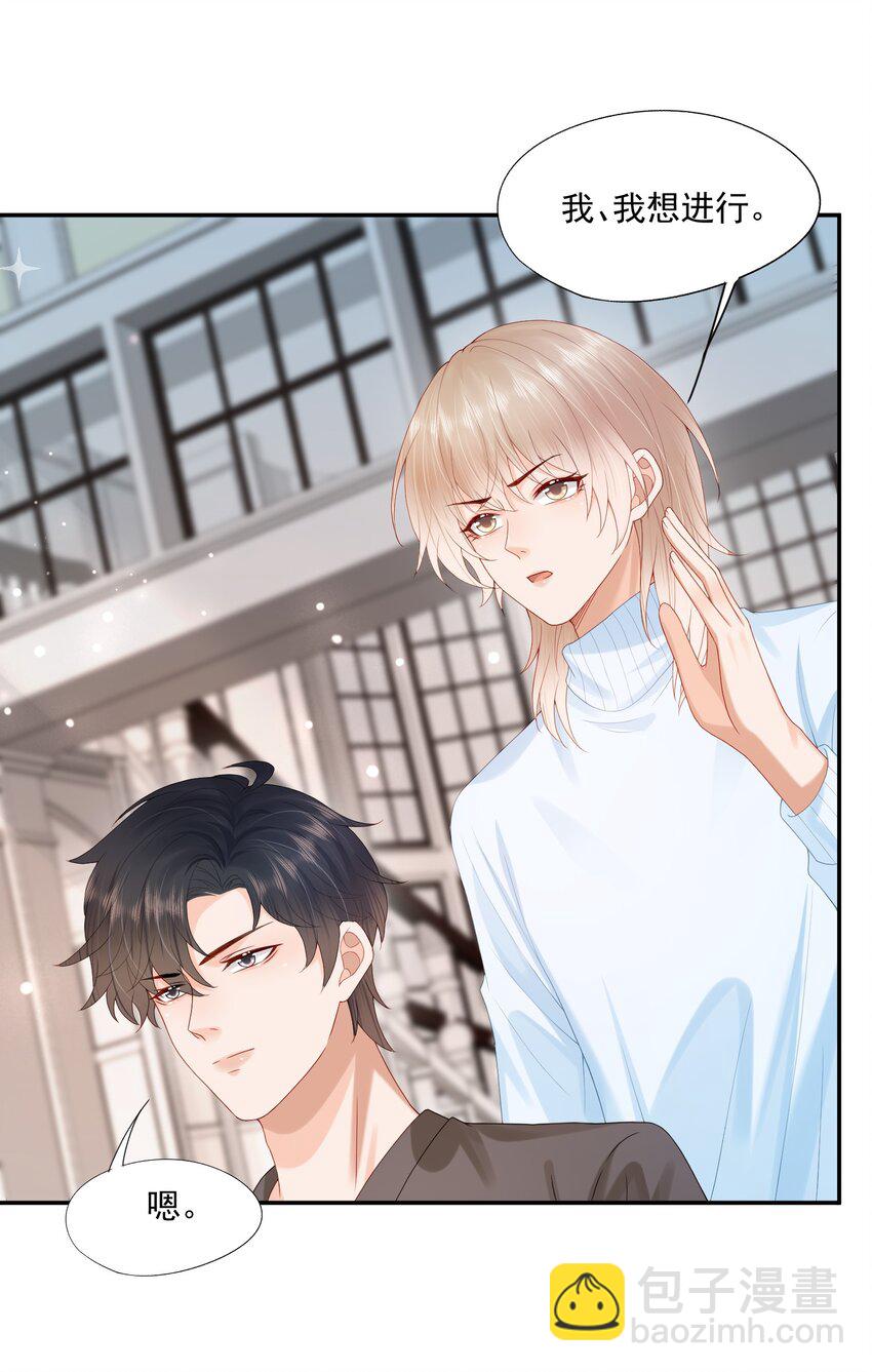 第32话 我们慢慢来~-第32话