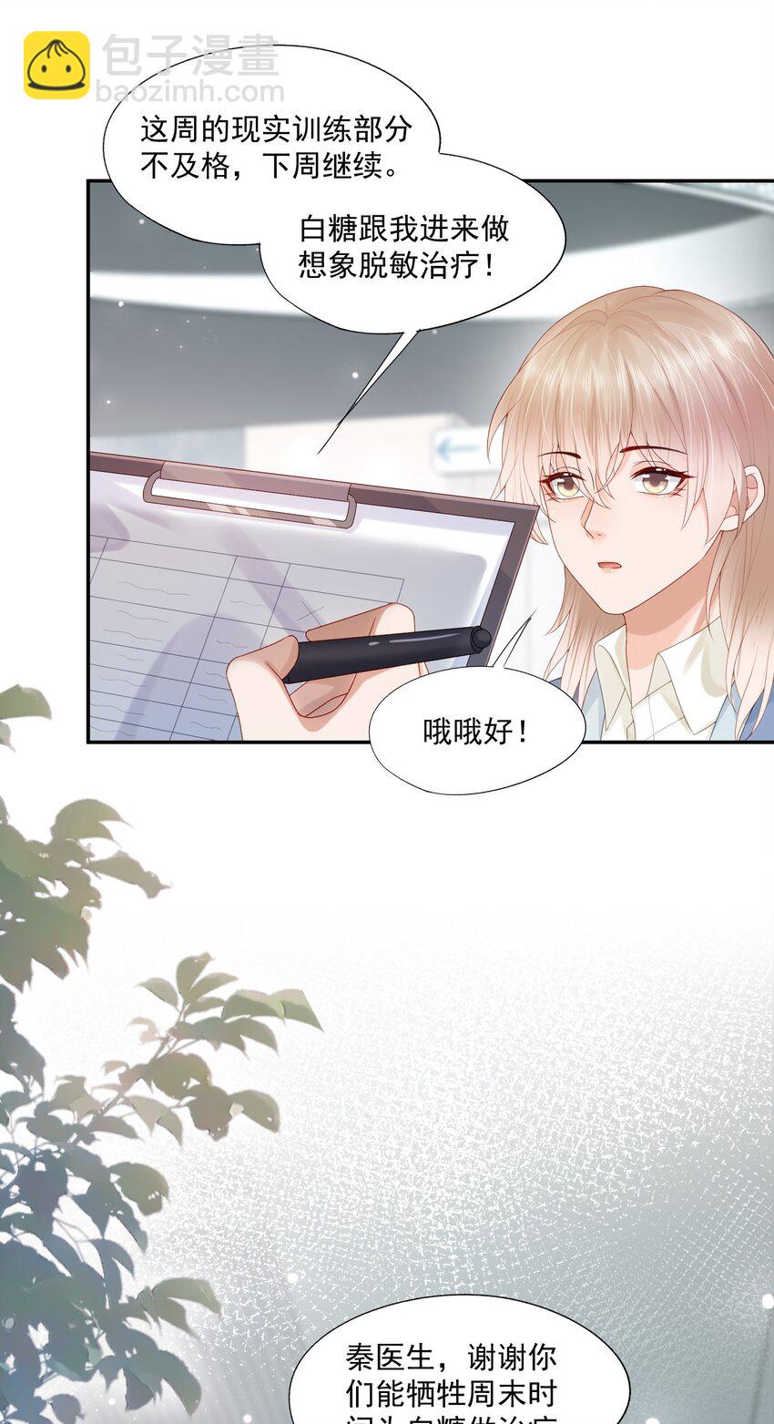 第32话 我们慢慢来~-第32话