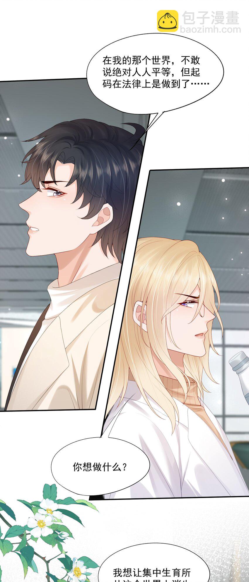 第32话 我们慢慢来~-第32话