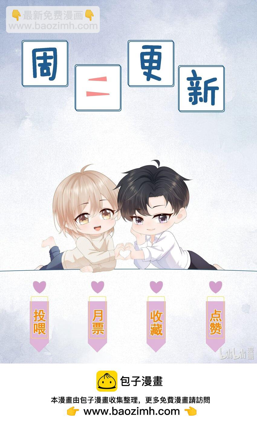 第32话 我们慢慢来~-第32话