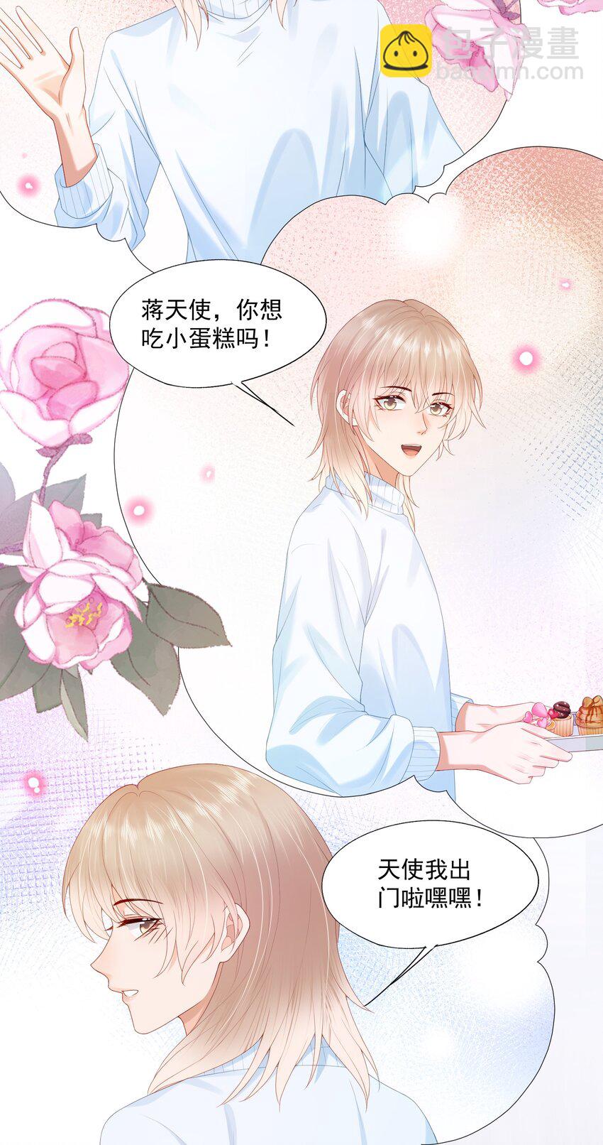 第32话 我们慢慢来~-第32话