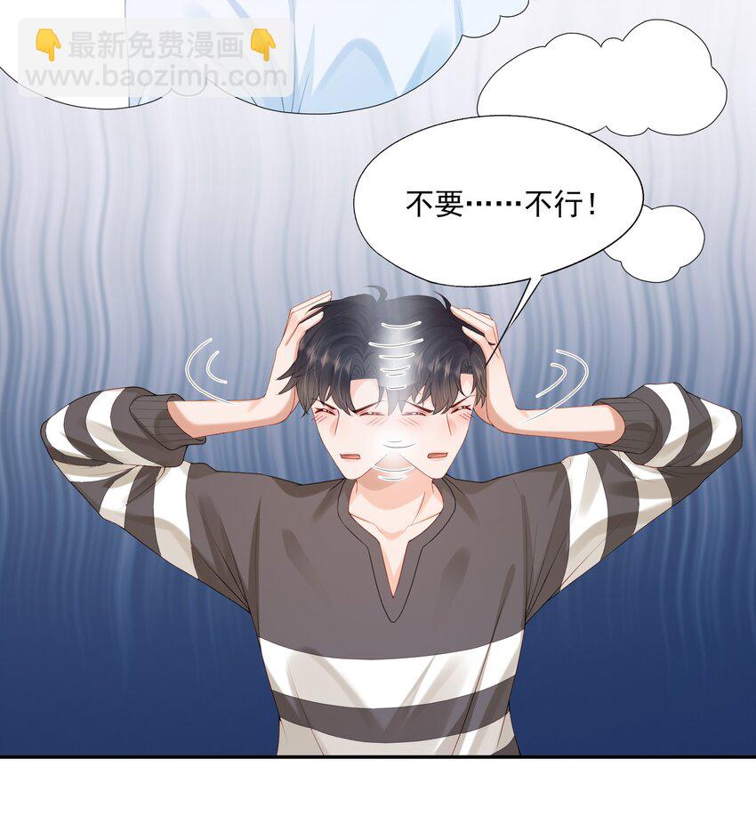 第32话 我们慢慢来~-第32话