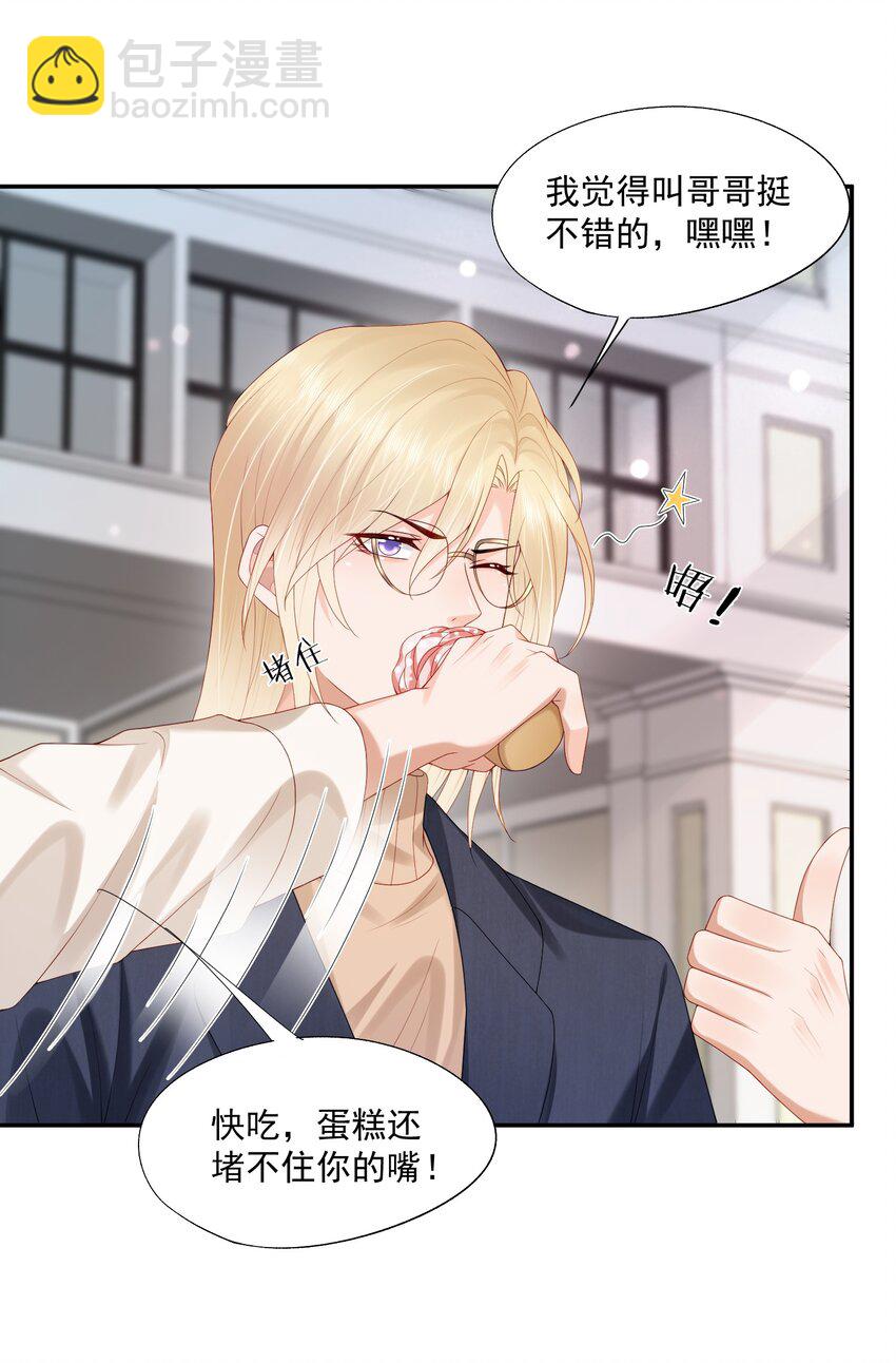 第32话 我们慢慢来~-第32话