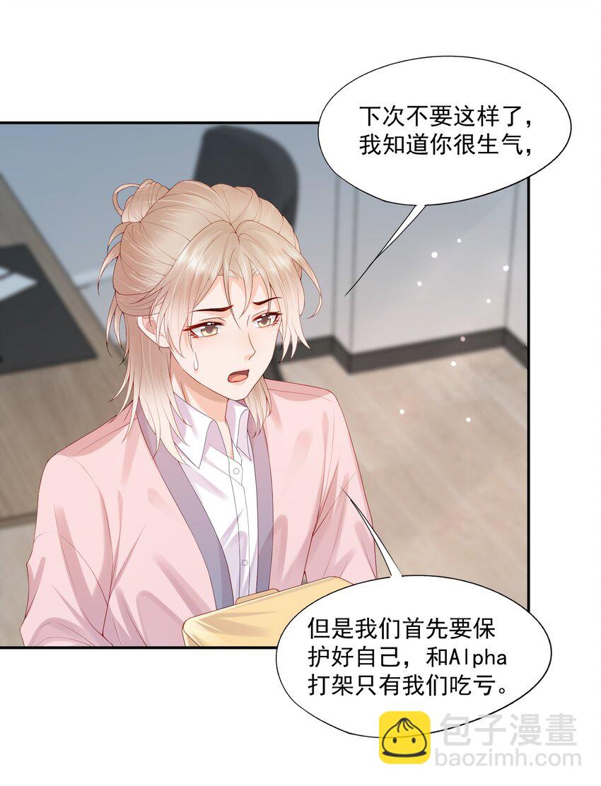 第34话 暴躁的如云-第34话