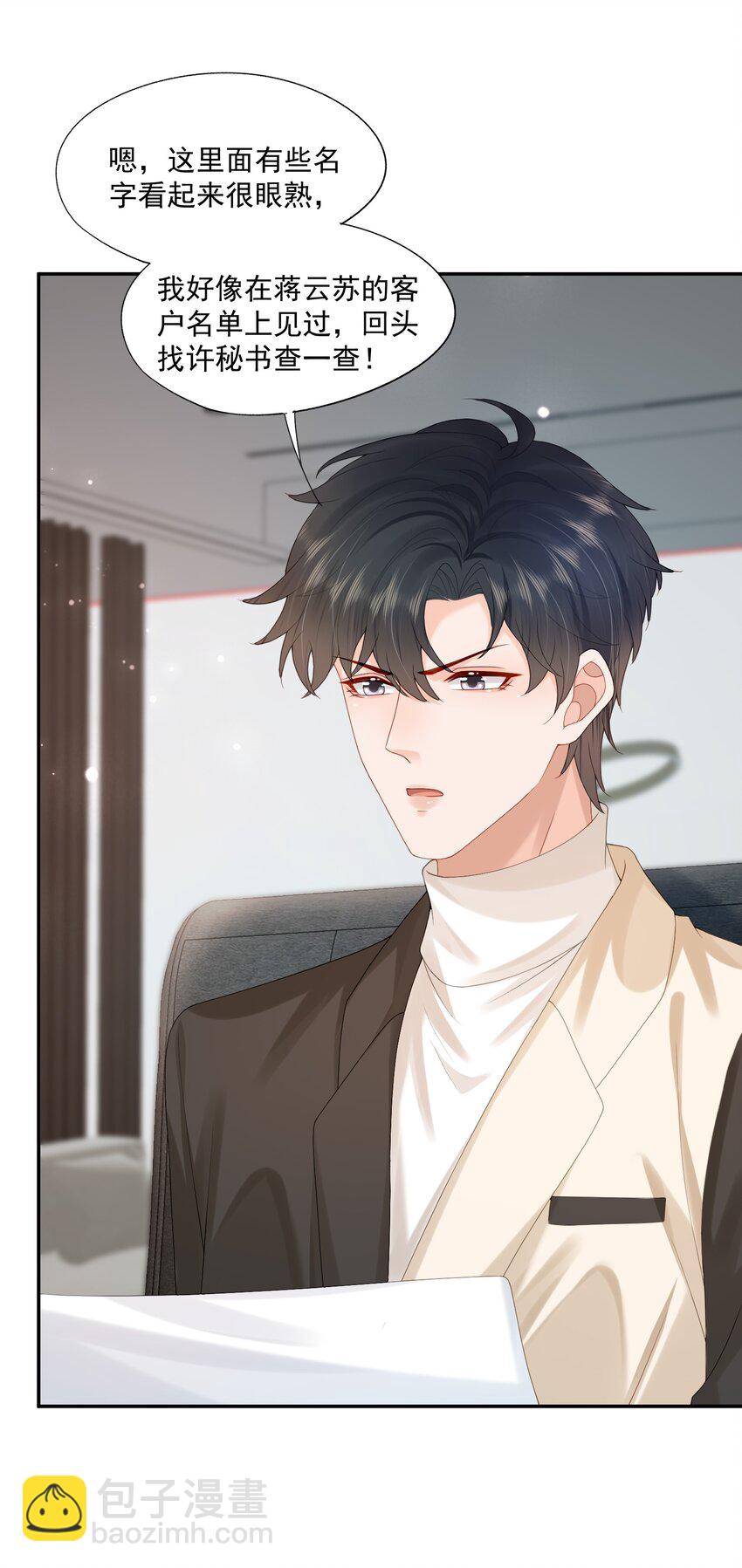 第34话 暴躁的如云-第34话