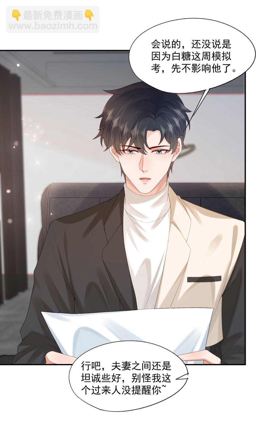 第34话 暴躁的如云-第34话