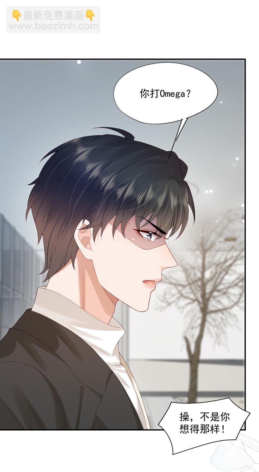 第34话 暴躁的如云-第34话