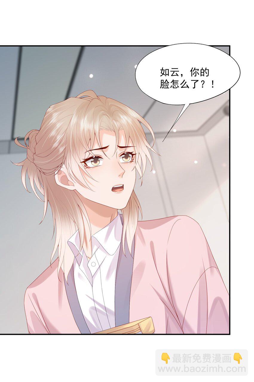 第34话 暴躁的如云-第34话