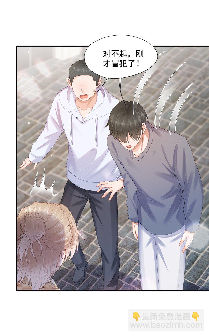 第36话 蒋云苏回来了？-第36话