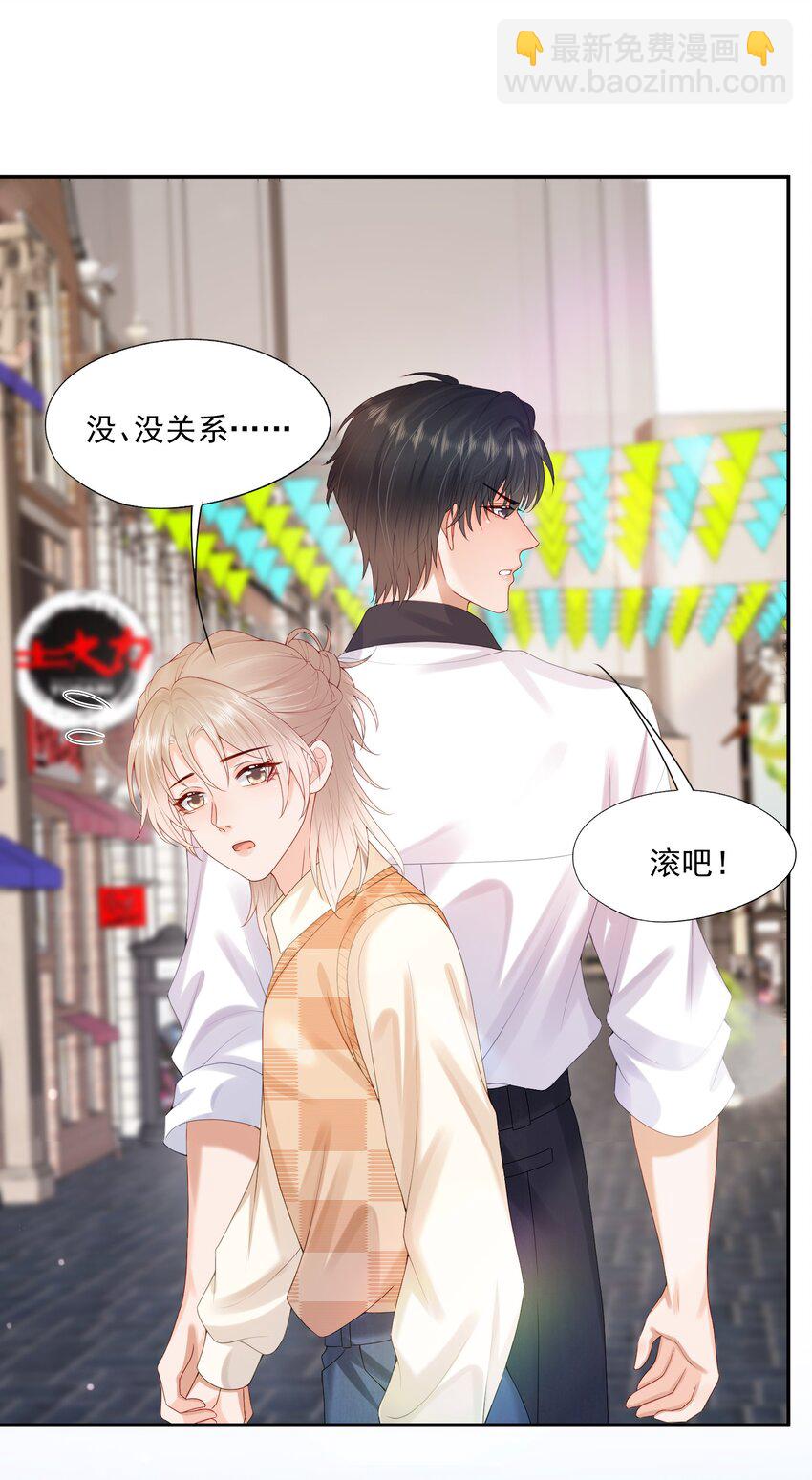 第36话 蒋云苏回来了？-第36话