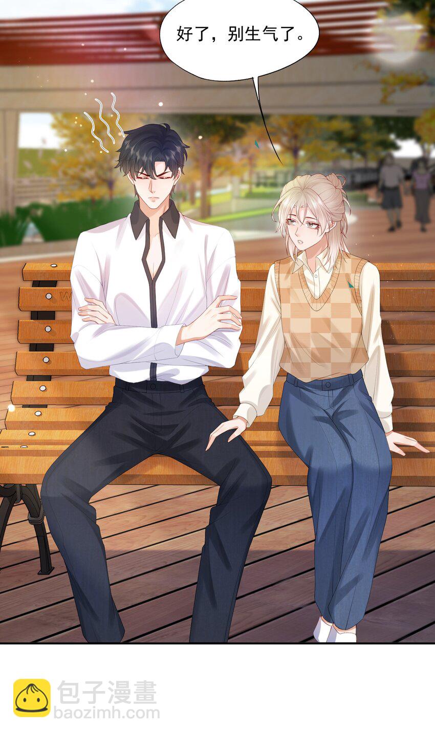 第36话 蒋云苏回来了？-第36话