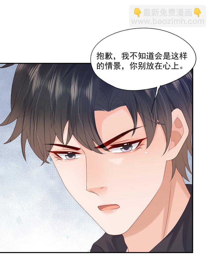 第36话 蒋云苏回来了？-第36话