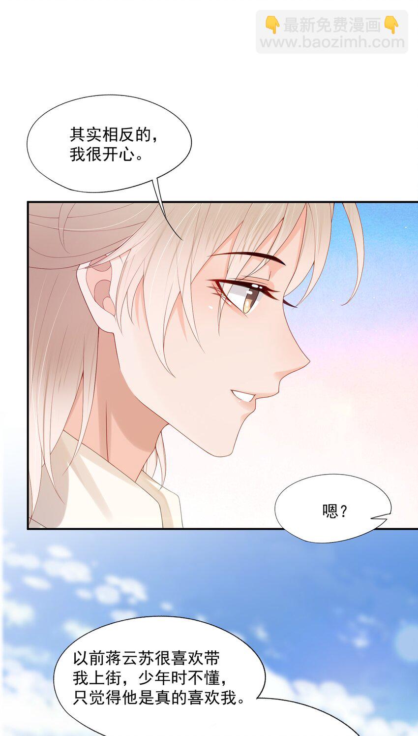 第36话 蒋云苏回来了？-第36话