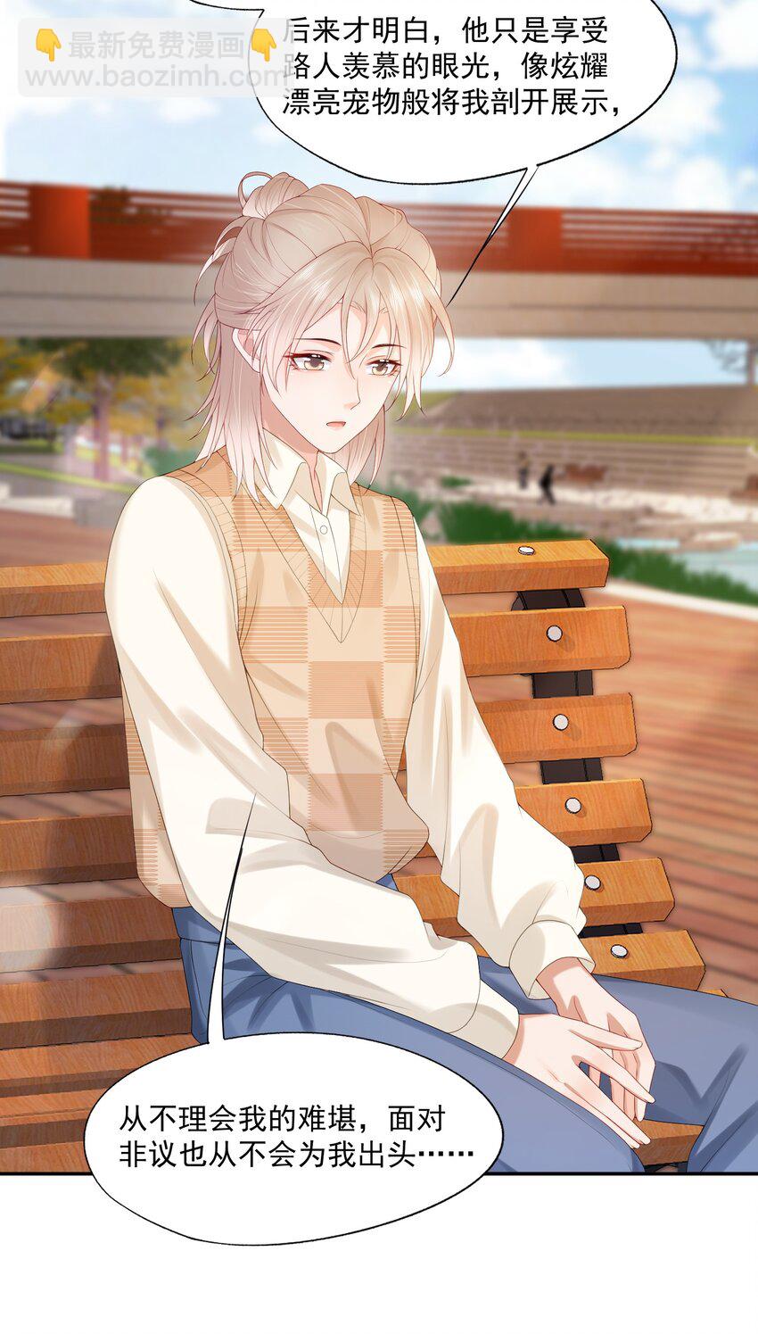 第36话 蒋云苏回来了？-第36话