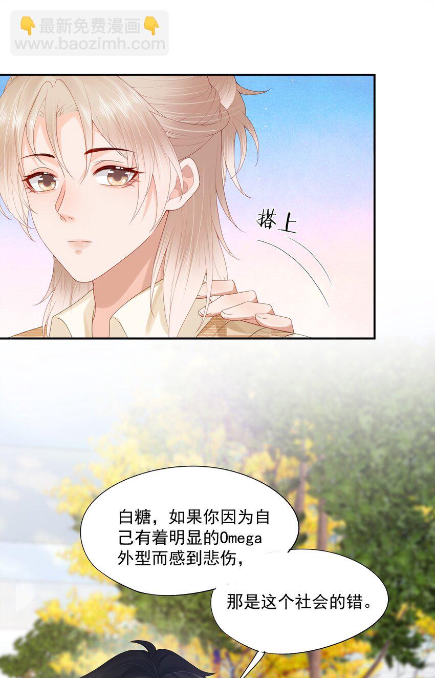 第36话 蒋云苏回来了？-第36话