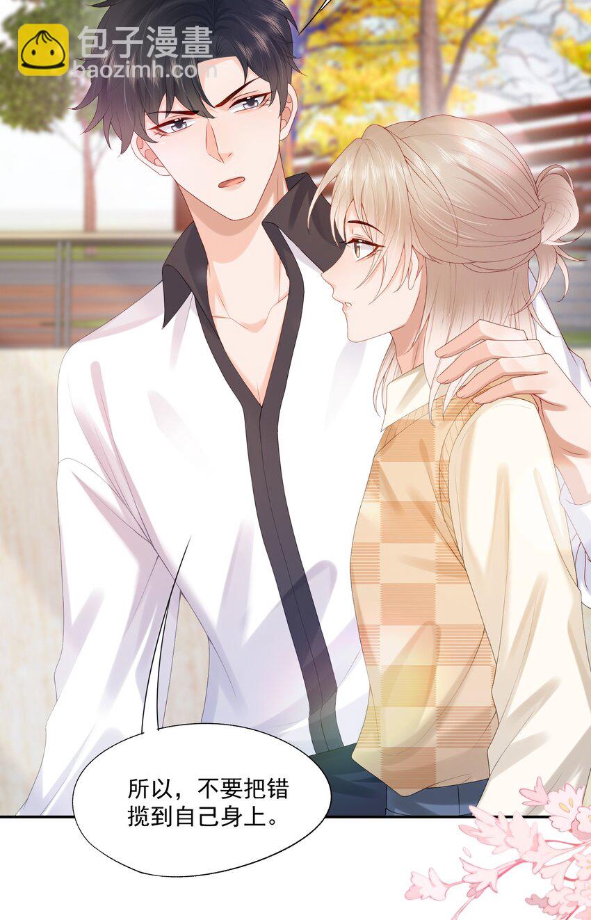 第36话 蒋云苏回来了？-第36话