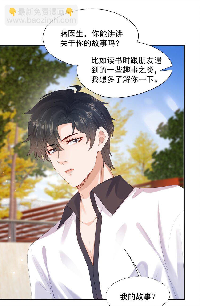 第36话 蒋云苏回来了？-第36话