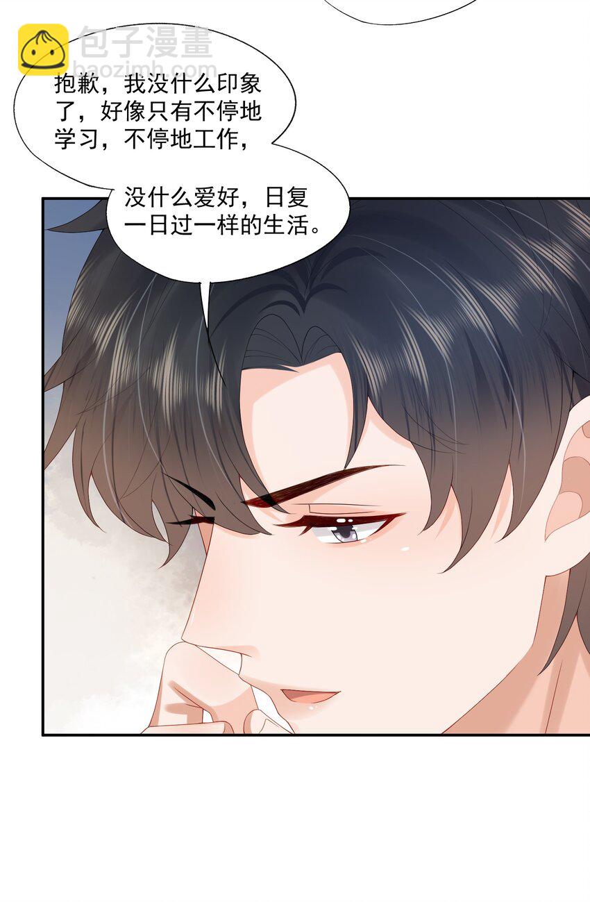 第36话 蒋云苏回来了？-第36话