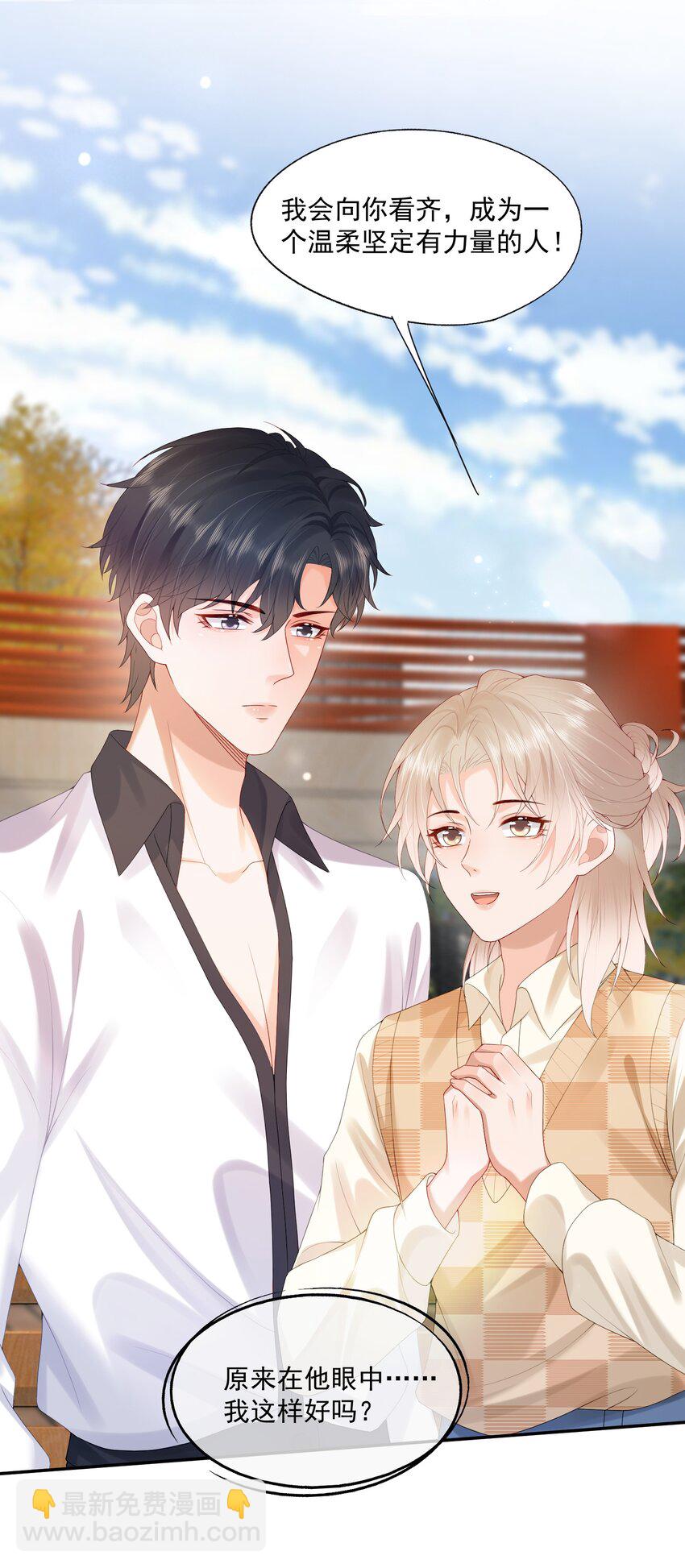 第36话 蒋云苏回来了？-第36话