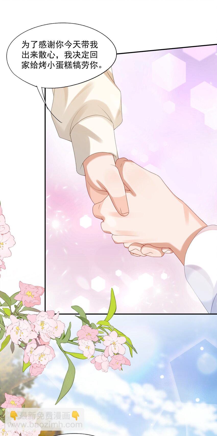 第36话 蒋云苏回来了？-第36话