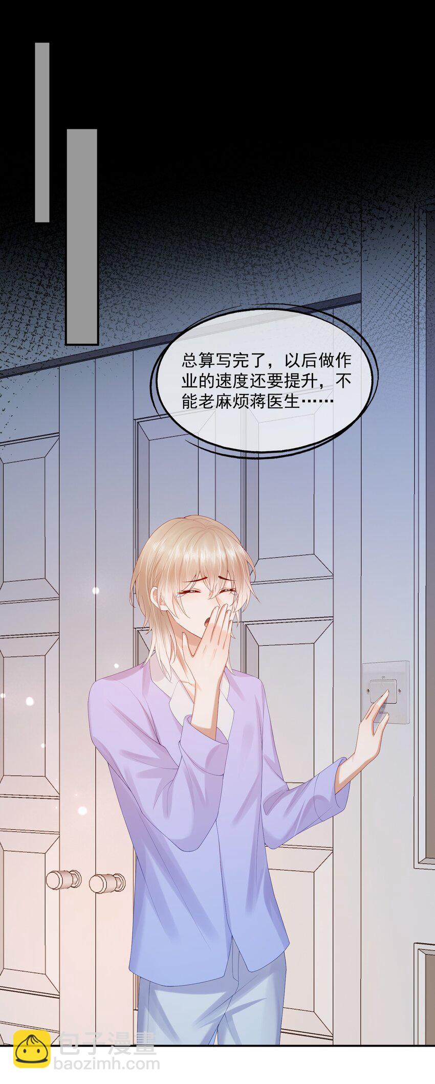 第36话 蒋云苏回来了？-第36话